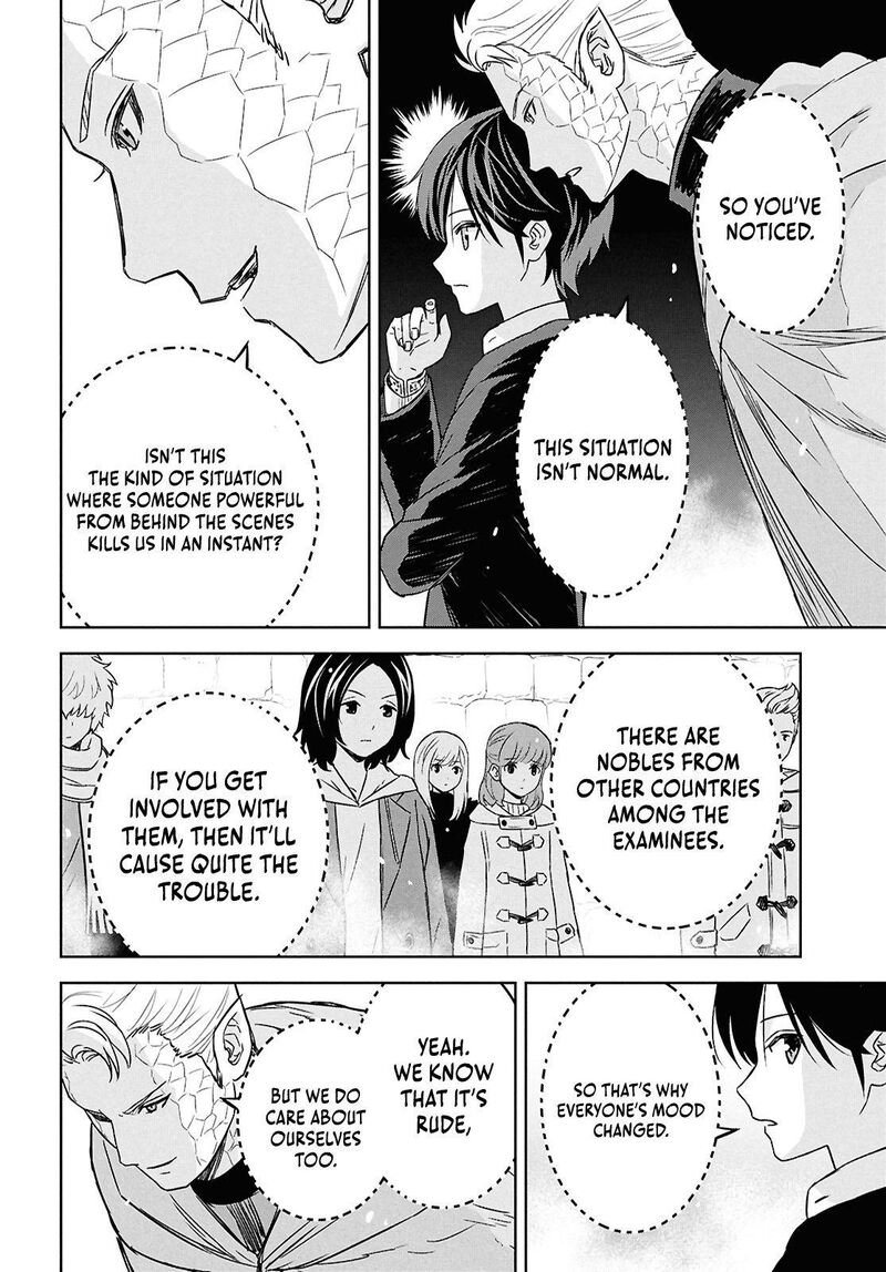 Monogatari No Kuromaku Ni Tensei Shite 32 14