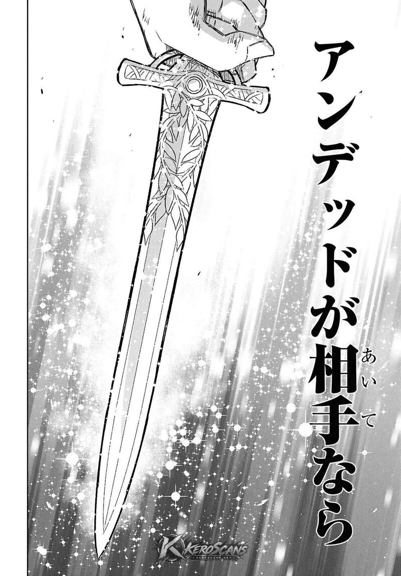 Monogatari No Kuromaku Ni Tensei Shite 44b 15