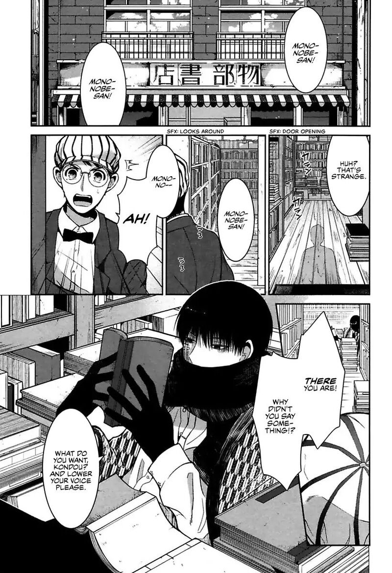 Mononobe Koshoten Kaikitan 1 7