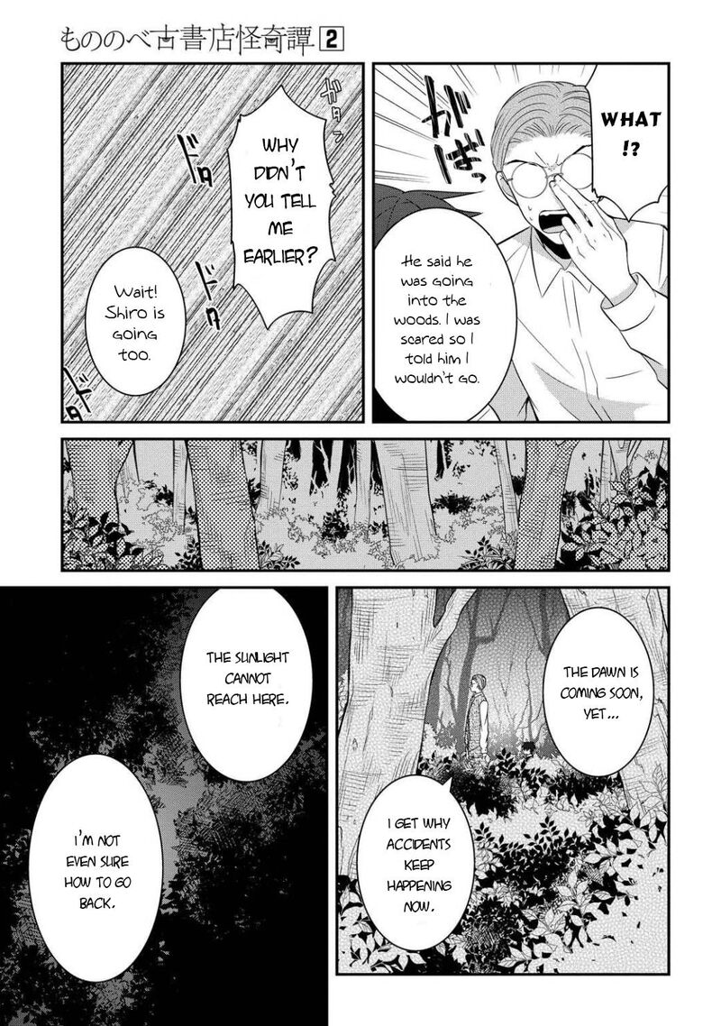 Mononobe Koshoten Kaikitan 5 28
