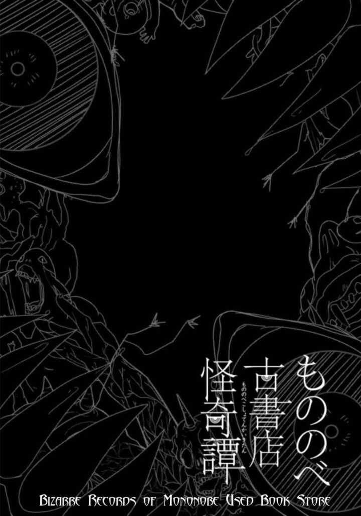 Mononobe Koshoten Kaikitan 7 5