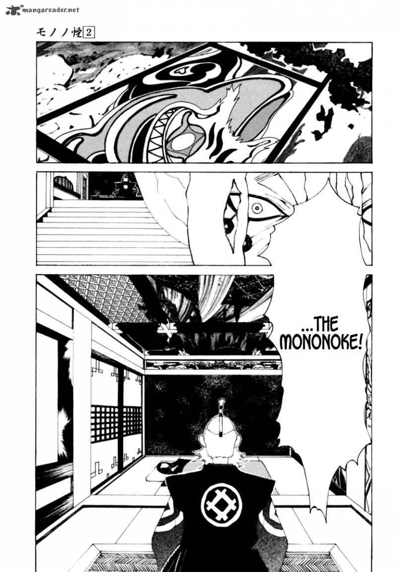 Mononoke 12 9