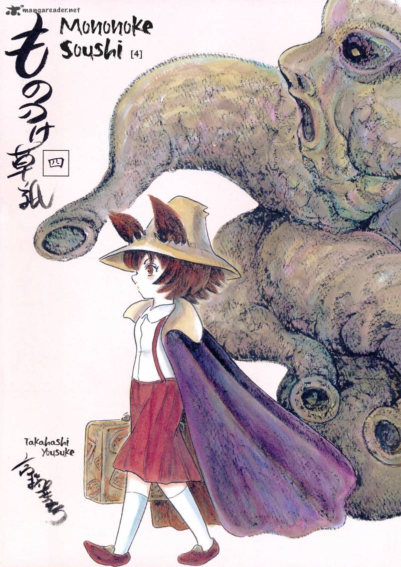 Mononoke Soushi 25 3