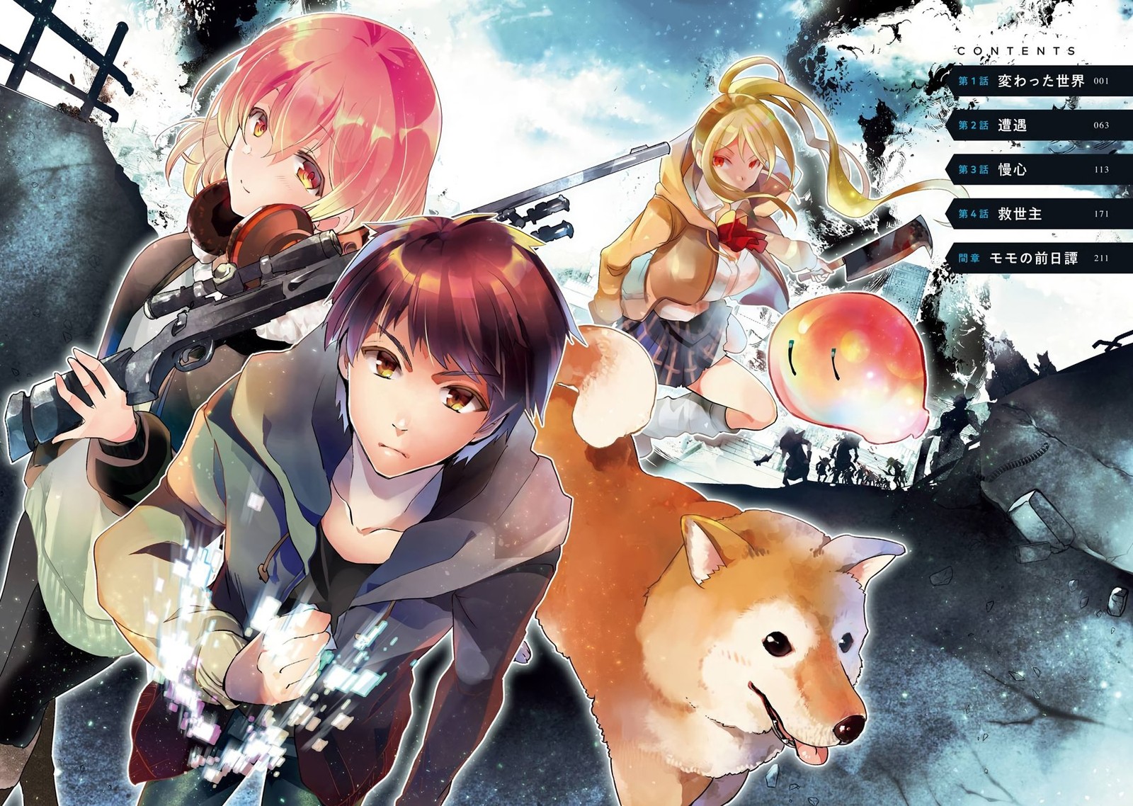Monster Ga Afureru Sekai Ni Natta Node Suki Ni Ikitai To Omoimasu 1 6