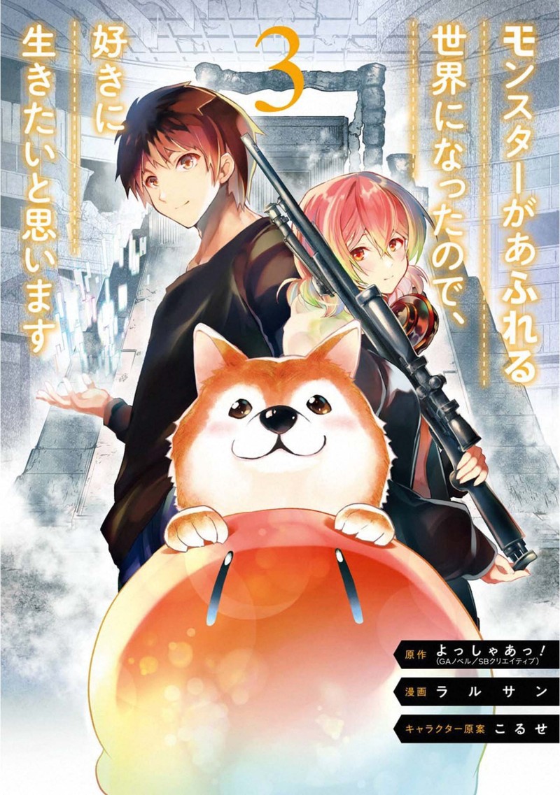 Monster Ga Afureru Sekai Ni Natta Node Suki Ni Ikitai To Omoimasu 11 1