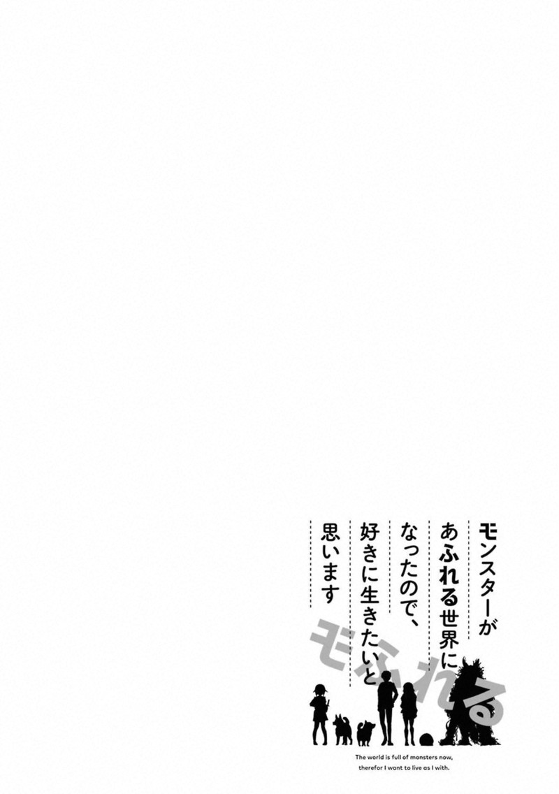 Monster Ga Afureru Sekai Ni Natta Node Suki Ni Ikitai To Omoimasu 16 2