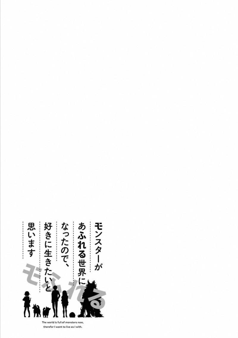Monster Ga Afureru Sekai Ni Natta Node Suki Ni Ikitai To Omoimasu 16 33