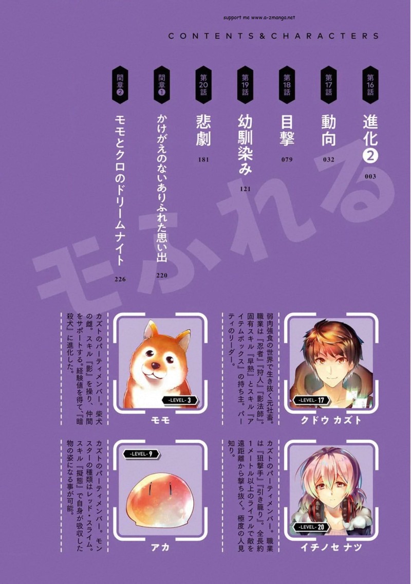 Monster Ga Afureru Sekai Ni Natta Node Suki Ni Ikitai To Omoimasu 16 4