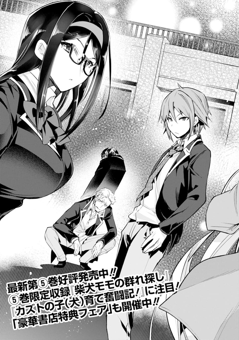 Monster Ga Afureru Sekai Ni Natta Node Suki Ni Ikitai To Omoimasu 26 5