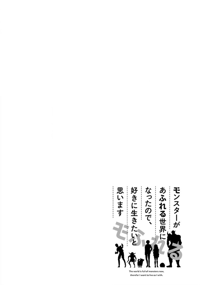 Monster Ga Afureru Sekai Ni Natta Node Suki Ni Ikitai To Omoimasu 3 1