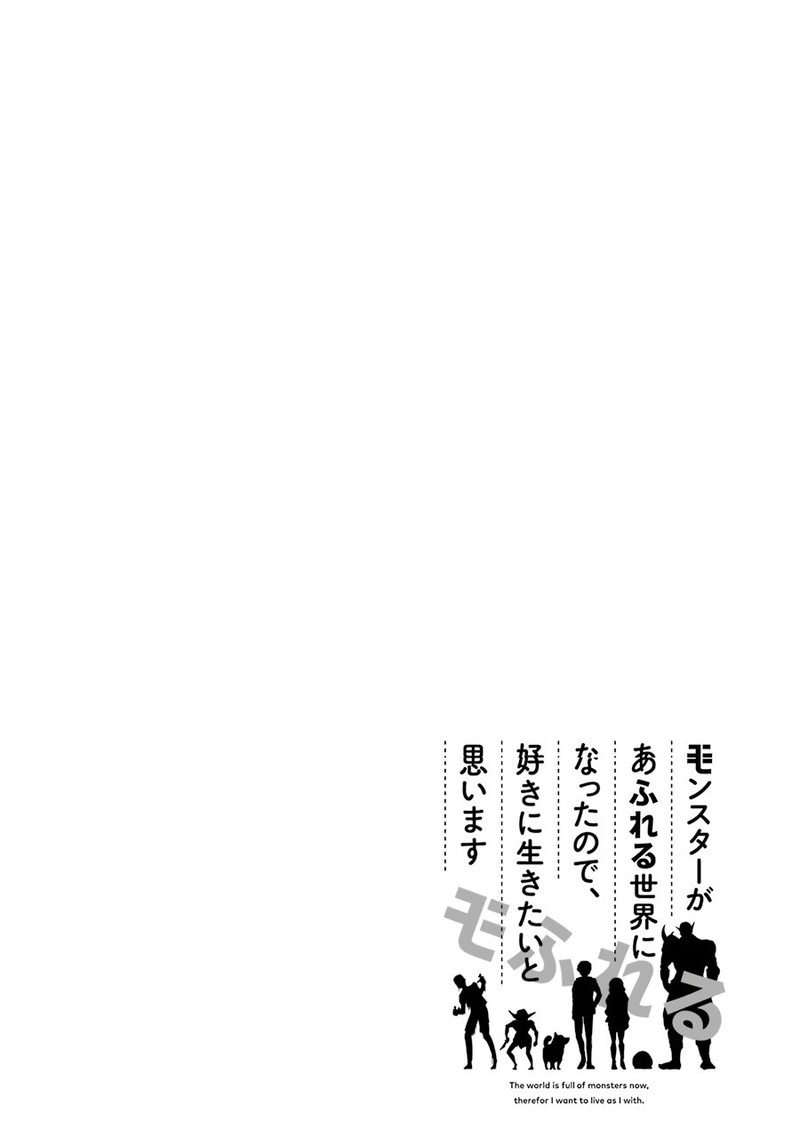 Monster Ga Afureru Sekai Ni Natta Node Suki Ni Ikitai To Omoimasu 5 2