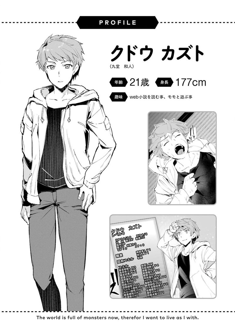 Monster Ga Afureru Sekai Ni Natta Node Suki Ni Ikitai To Omoimasu 5 49