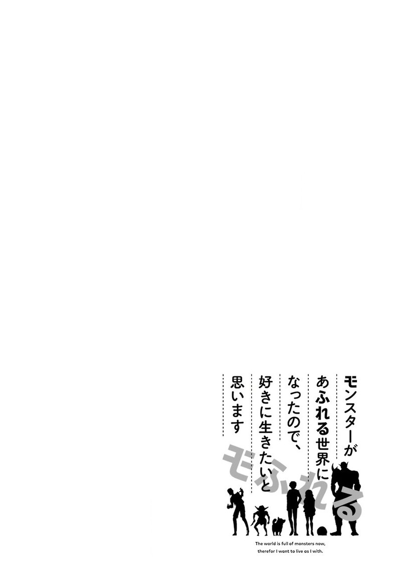 Monster Ga Afureru Sekai Ni Natta Node Suki Ni Ikitai To Omoimasu 8 36