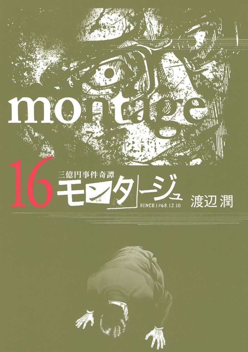 Montage Watanabe Jun 150 1
