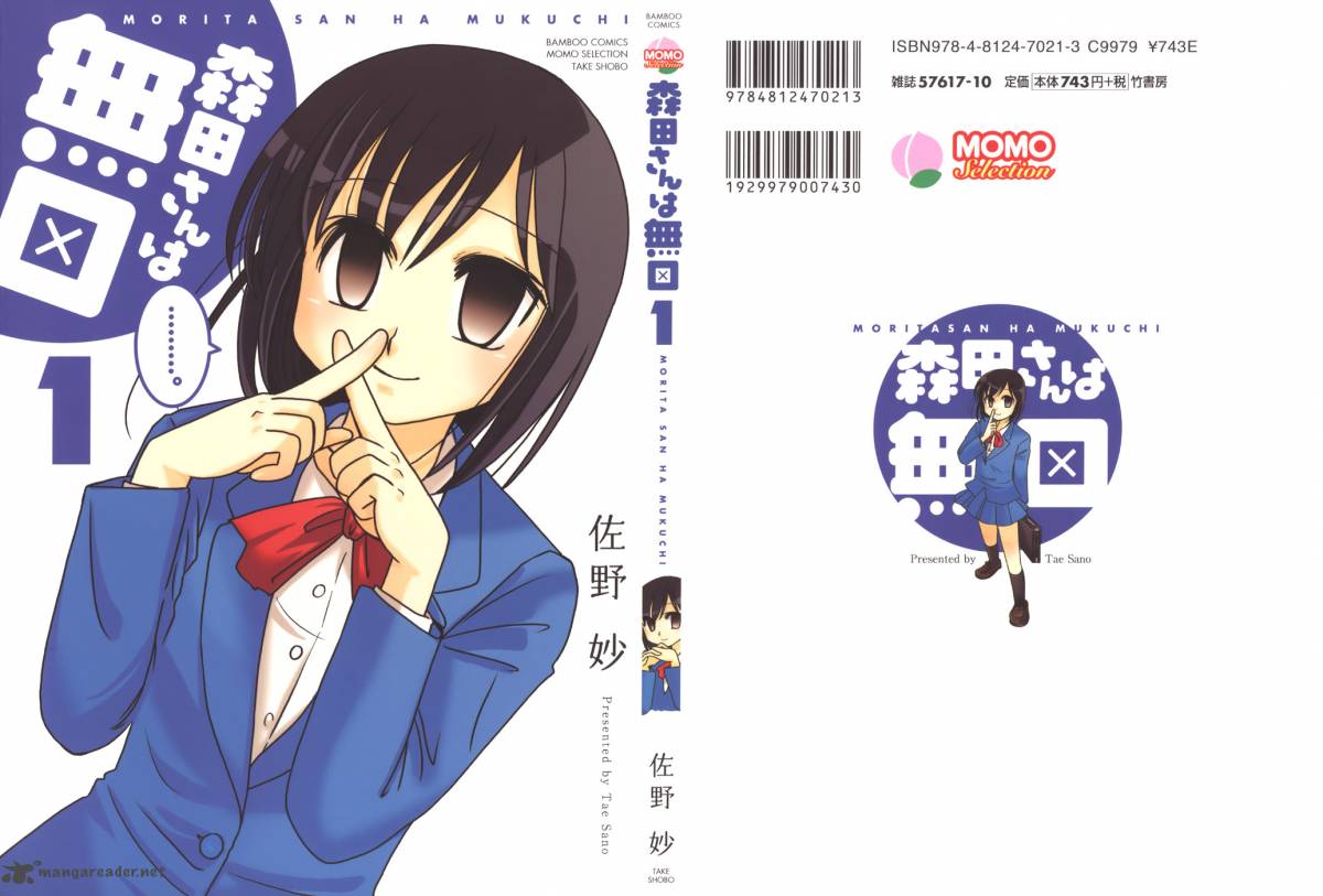 Morita San Wa Mukuchi 1 1
