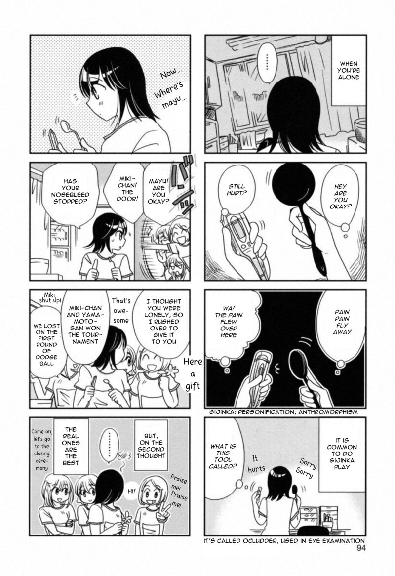Morita San Wa Mukuchi 107 6