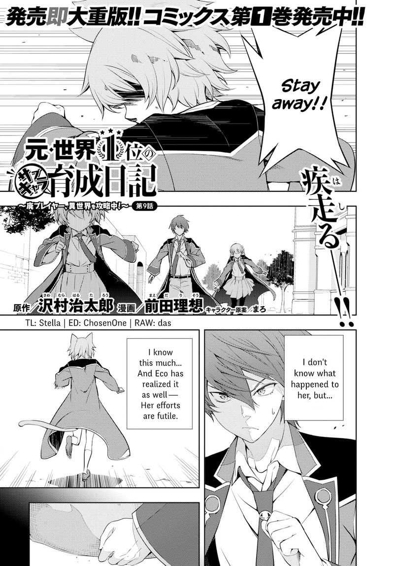 Moto Sekai IchII Subchara Ikusei Nikki Hai Player Isekai Wo Kouryakuchuu 9 1