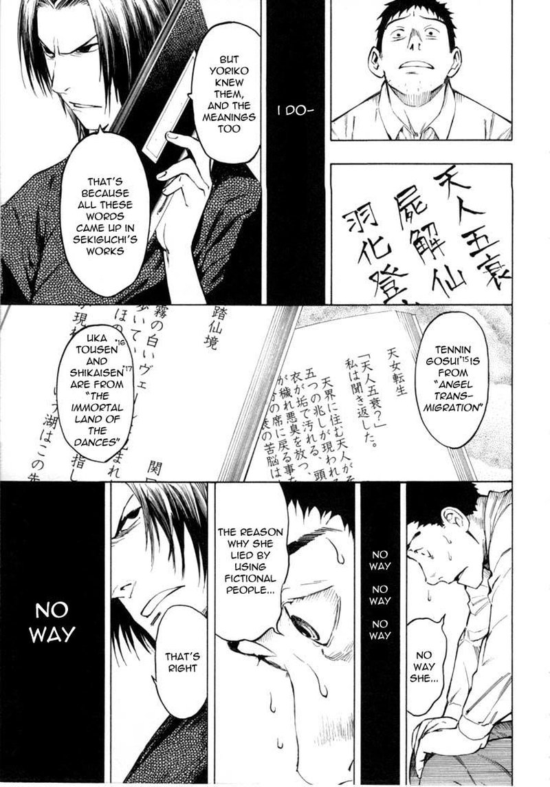 Mouryou No Hako 6 73