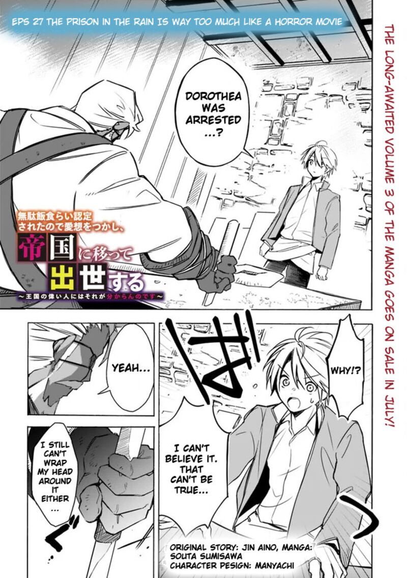 Mudameshi Kurai Nintei Sareta Node Aiso O Tsukashi Teikoku Ni Utsute Shusse Suru Ookuku No Erai Hitoni Wa Sore Ga Wakara No Desu 27 3