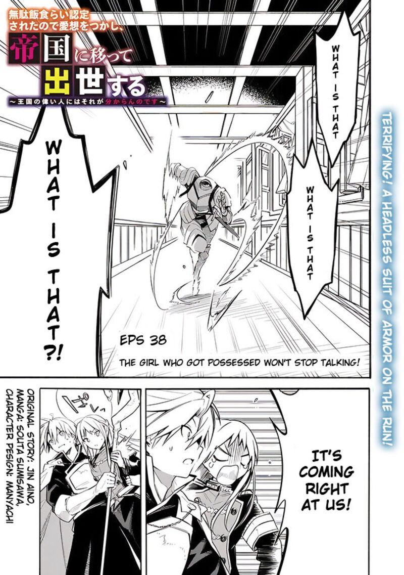 Mudameshi Kurai Nintei Sareta Node Aiso O Tsukashi Teikoku Ni Utsute Shusse Suru Ookuku No Erai Hitoni Wa Sore Ga Wakara No Desu 38 3