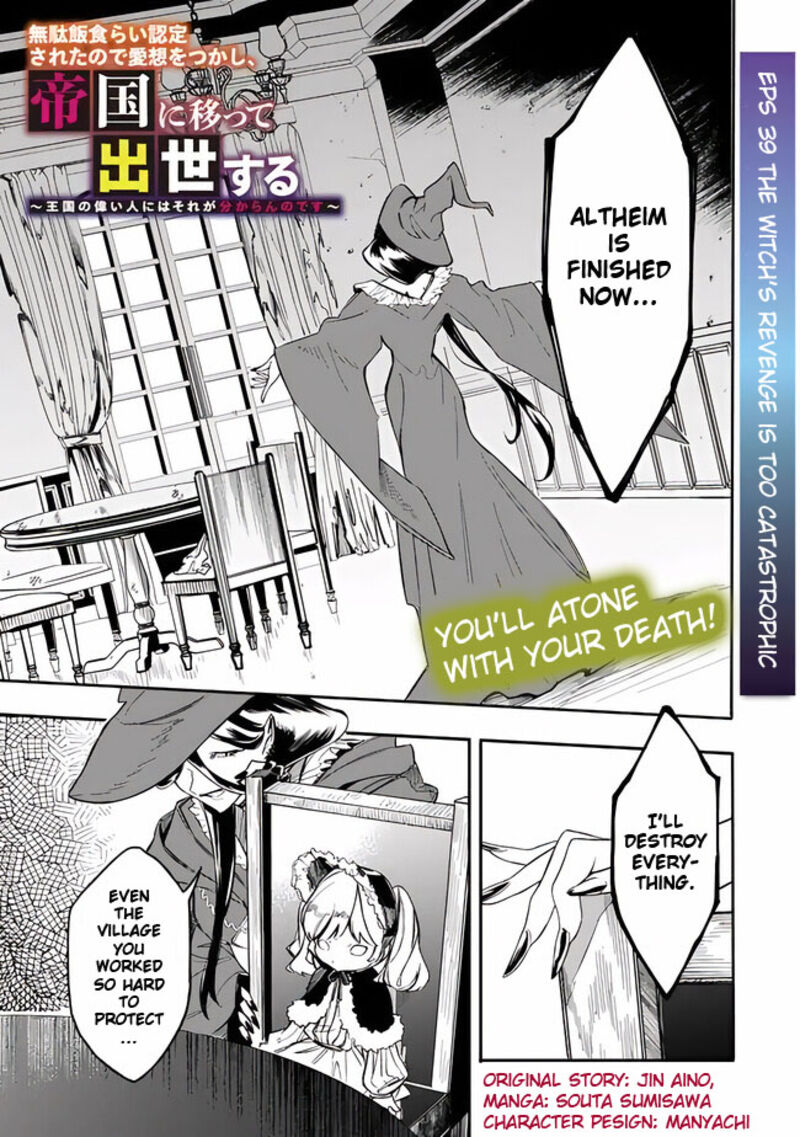 Mudameshi Kurai Nintei Sareta Node Aiso O Tsukashi Teikoku Ni Utsute Shusse Suru Ookuku No Erai Hitoni Wa Sore Ga Wakara No Desu 39 4