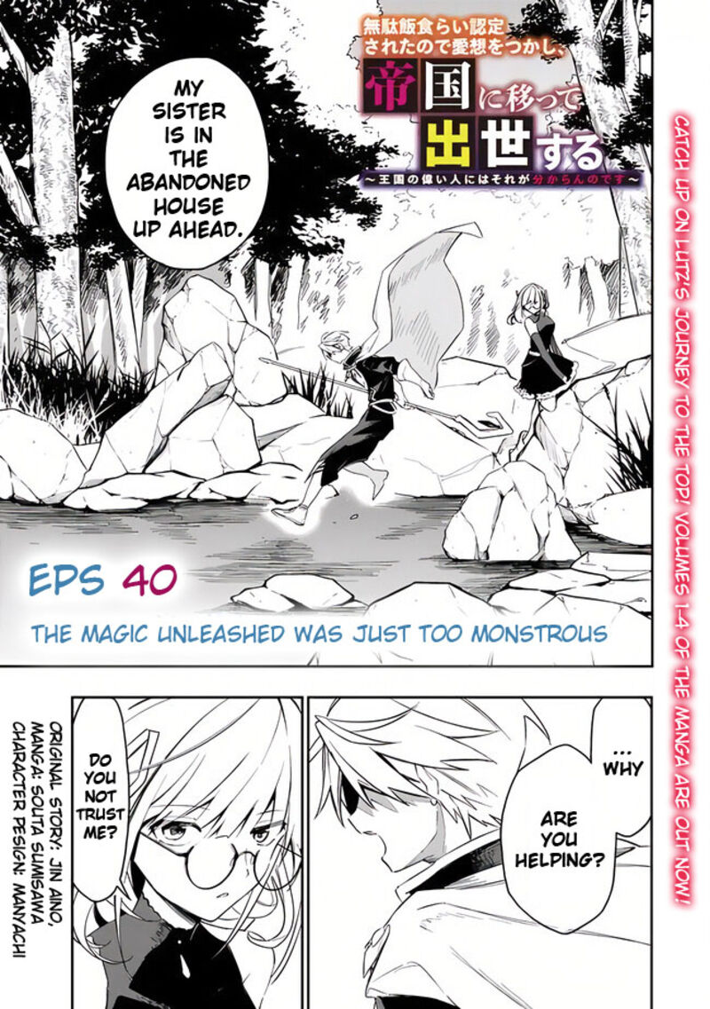 Mudameshi Kurai Nintei Sareta Node Aiso O Tsukashi Teikoku Ni Utsute Shusse Suru Ookuku No Erai Hitoni Wa Sore Ga Wakara No Desu 40 3