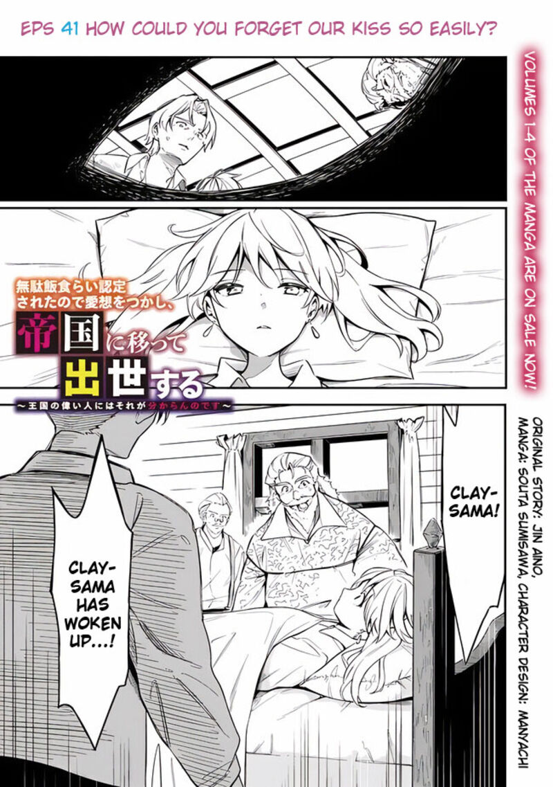 Mudameshi Kurai Nintei Sareta Node Aiso O Tsukashi Teikoku Ni Utsute Shusse Suru Ookuku No Erai Hitoni Wa Sore Ga Wakara No Desu 41 3