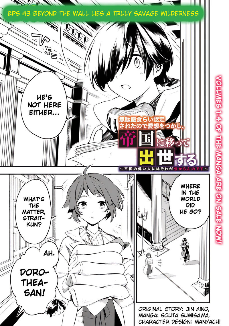 Mudameshi Kurai Nintei Sareta Node Aiso O Tsukashi Teikoku Ni Utsute Shusse Suru Ookuku No Erai Hitoni Wa Sore Ga Wakara No Desu 43 3