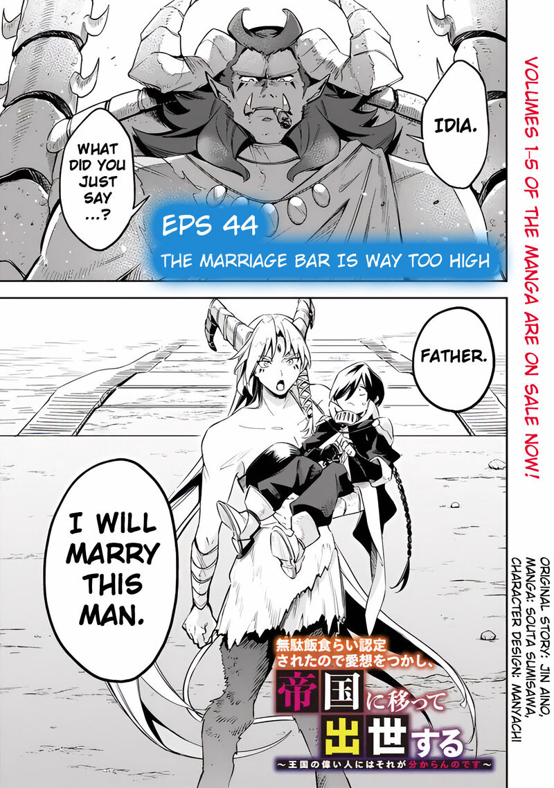 Mudameshi Kurai Nintei Sareta Node Aiso O Tsukashi Teikoku Ni Utsute Shusse Suru Ookuku No Erai Hitoni Wa Sore Ga Wakara No Desu 44 3