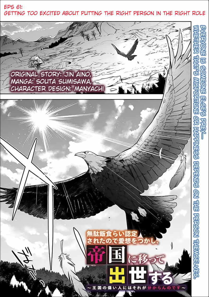 Mudameshi Kurai Nintei Sareta Node Aiso O Tsukashi Teikoku Ni Utsute Shusse Suru Ookuku No Erai Hitoni Wa Sore Ga Wakara No Desu 61 3