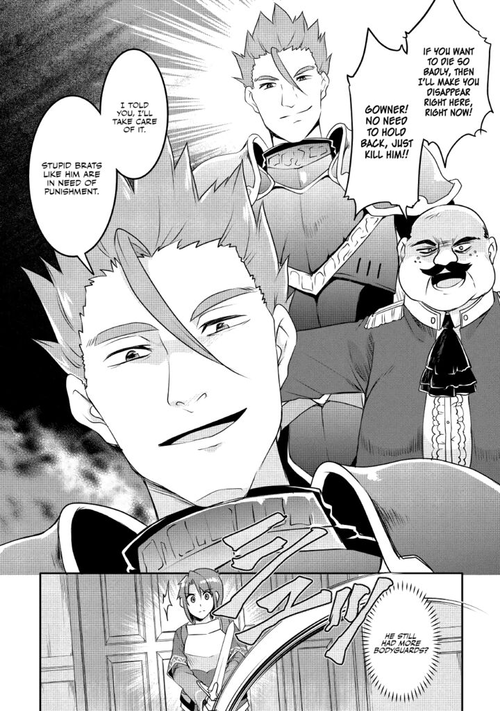 Mugen No Skill Getter 11 21