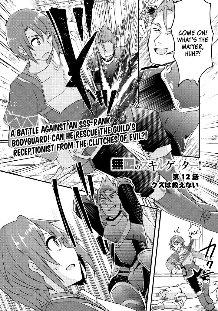 Mugen No Skill Getter 12 2