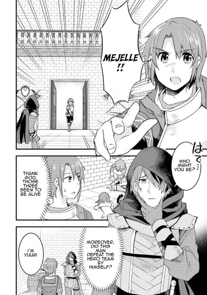 Mugen No Skill Getter 16 2