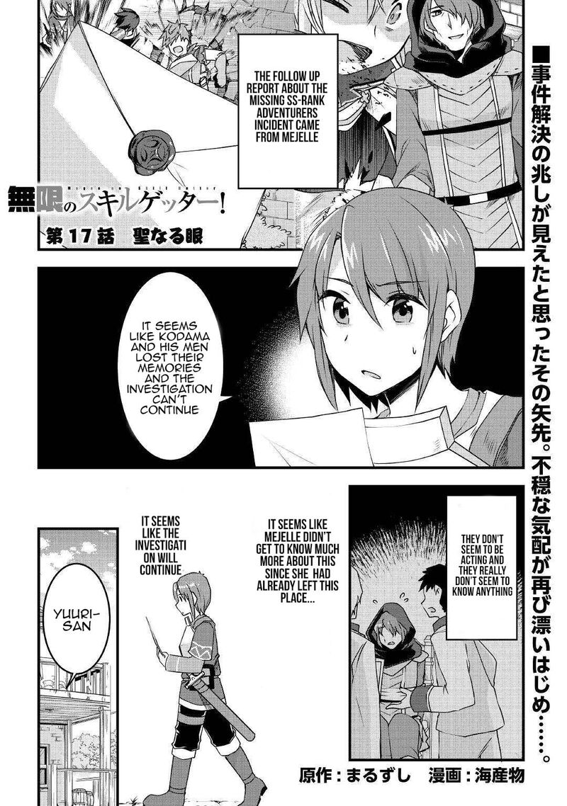 Mugen No Skill Getter 17 1