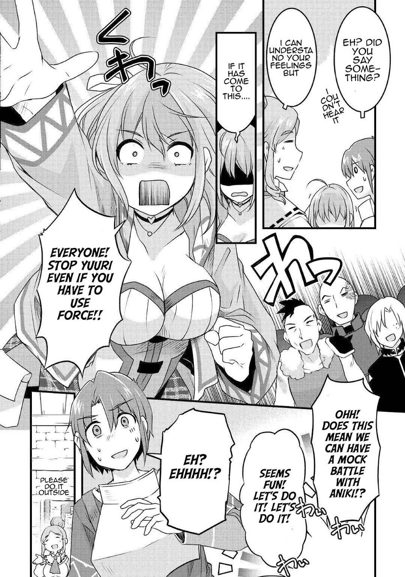 Mugen No Skill Getter 17 4