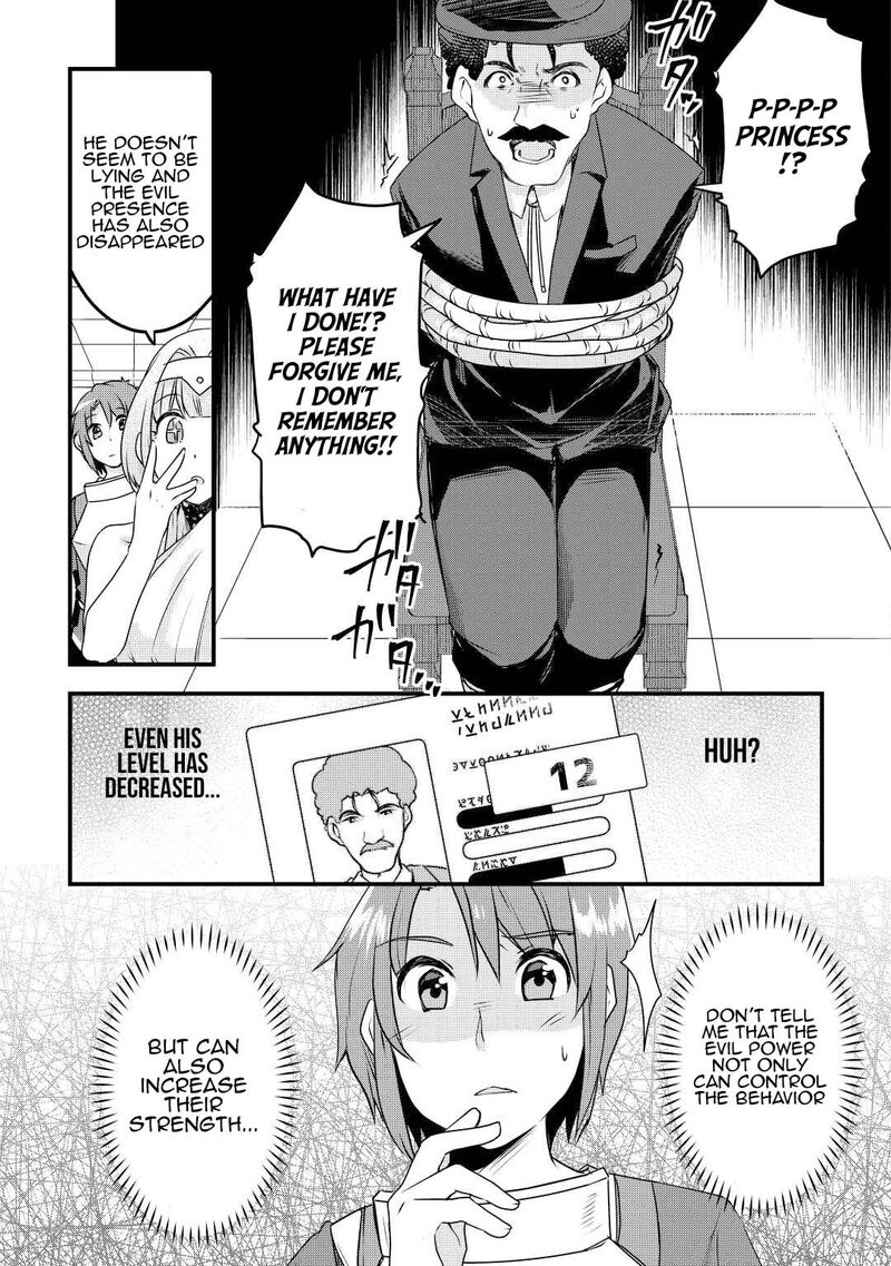 Mugen No Skill Getter 18 23