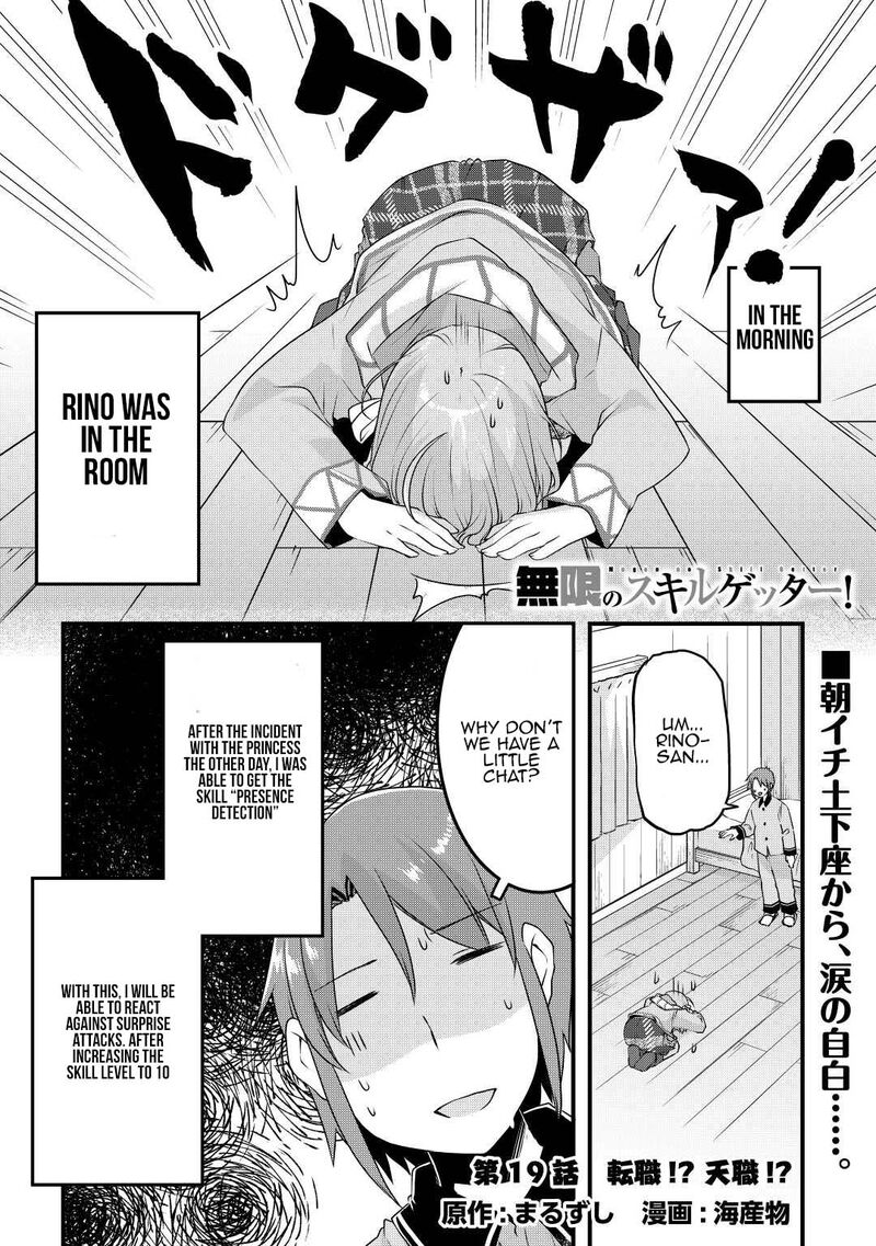 Mugen No Skill Getter 19 1