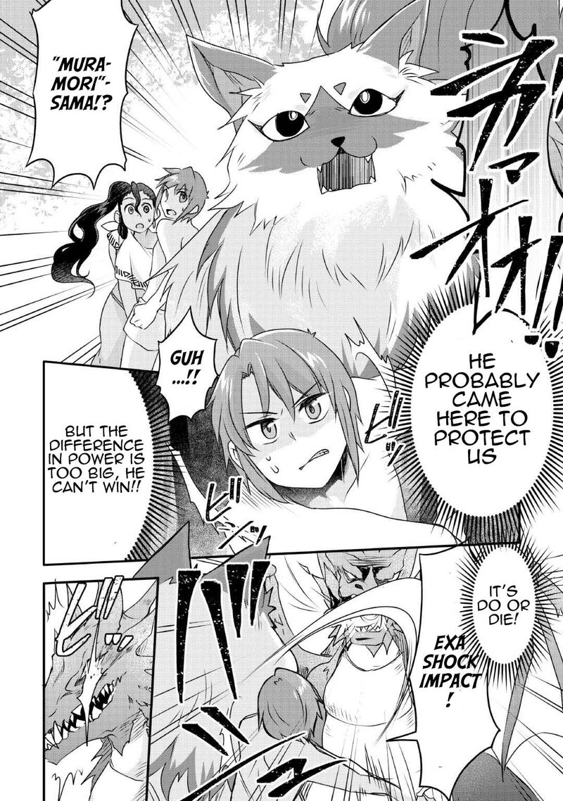 Mugen No Skill Getter 25 5