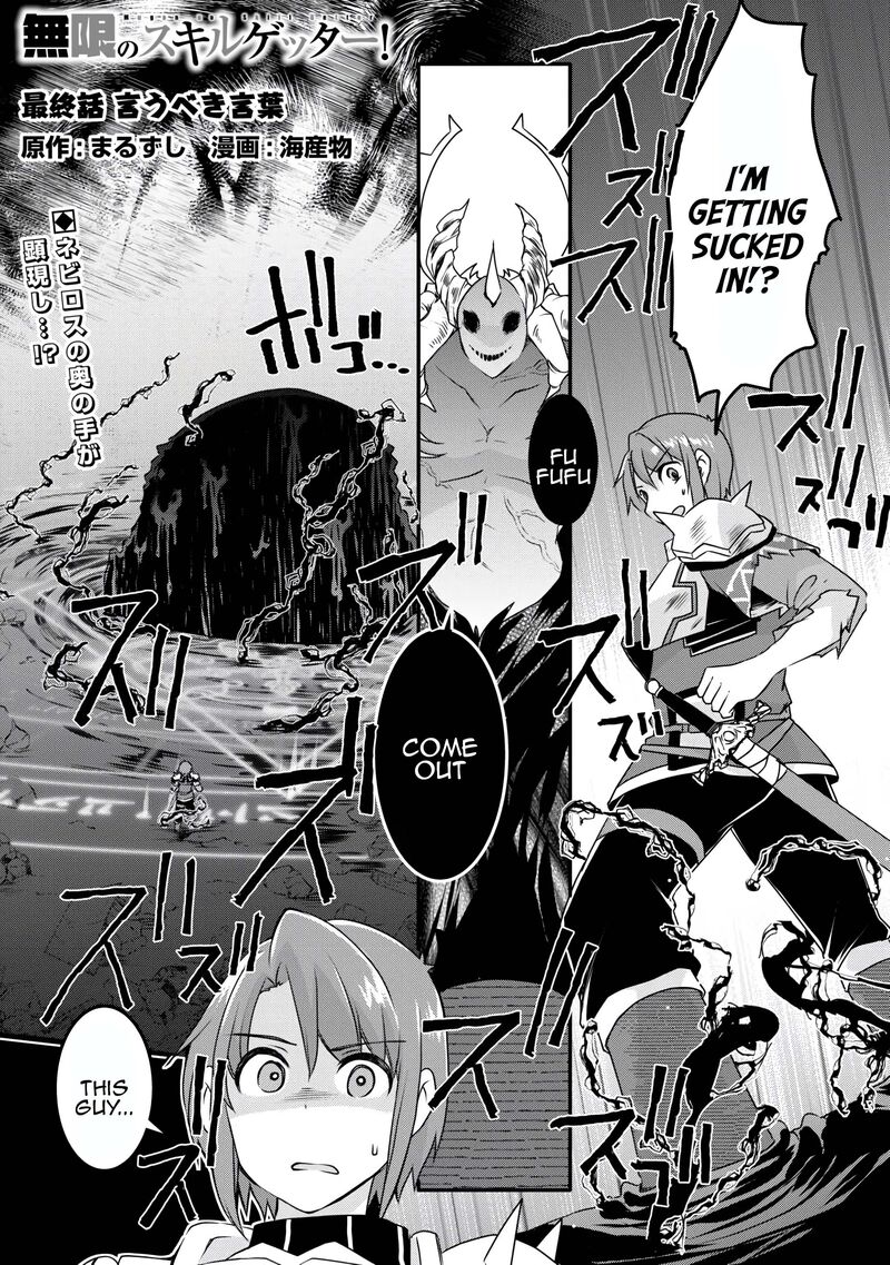 Mugen No Skill Getter 38 1