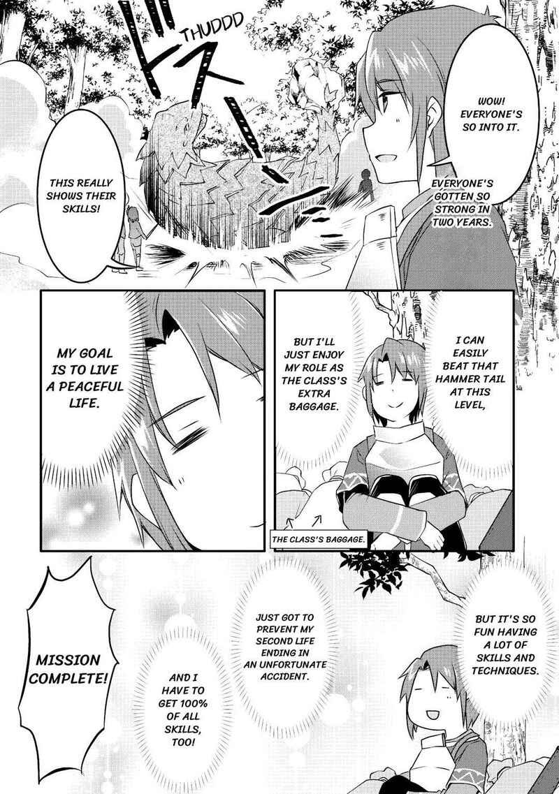 Mugen No Skill Getter 6 19