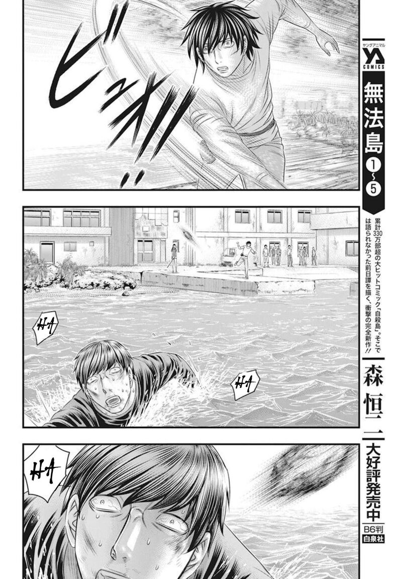 Muhoutou 53 12