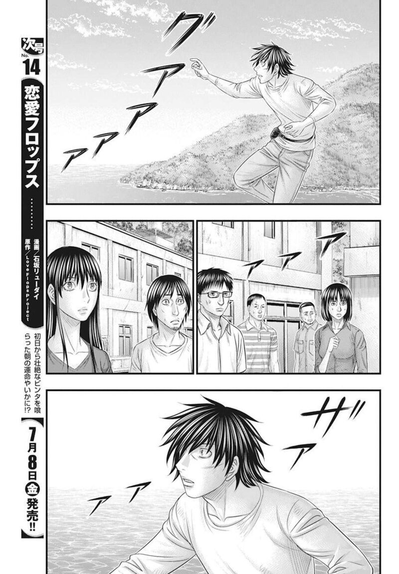 Muhoutou 53 13