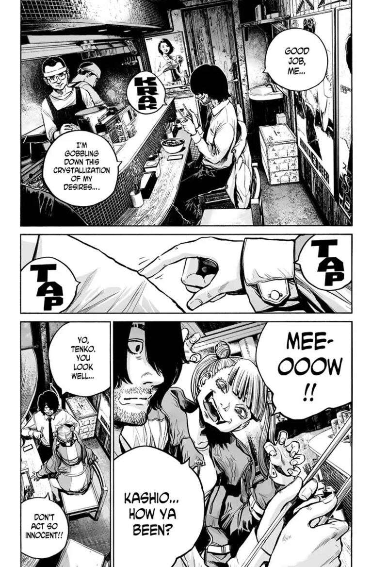 Mujina In To The Deep 13 6