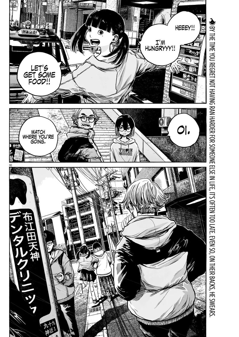 Mujina In To The Deep 1g 30