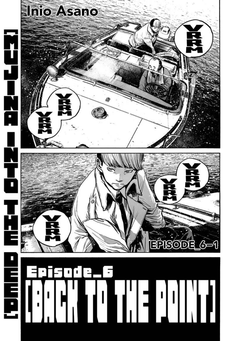 Mujina In To The Deep 21 1