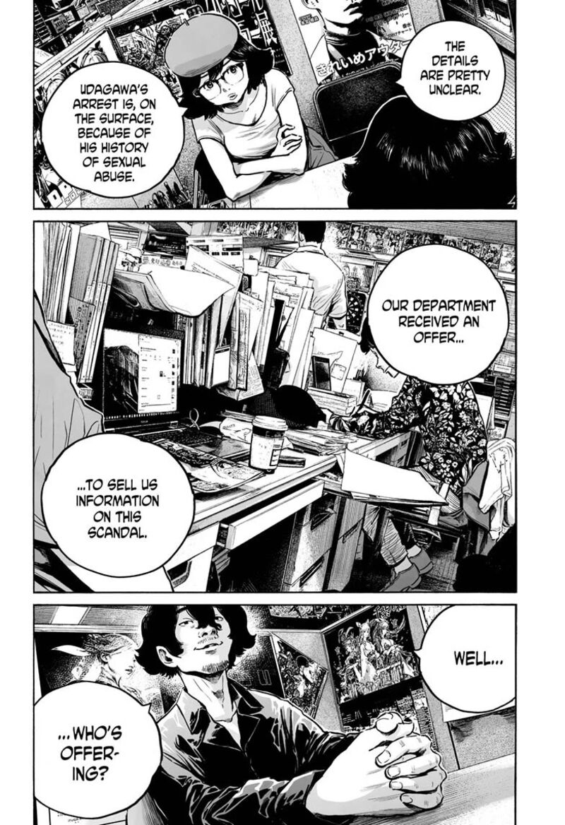 Mujina In To The Deep 25 10