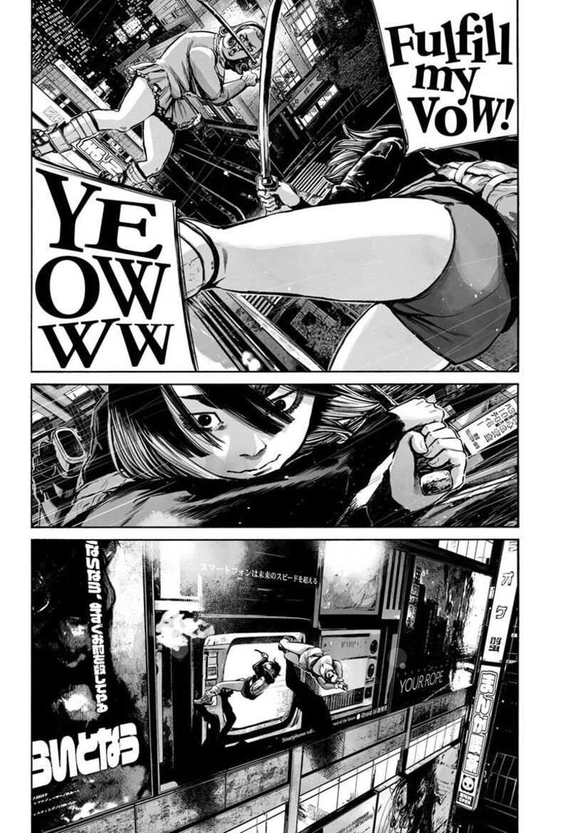 Mujina In To The Deep 5a 7