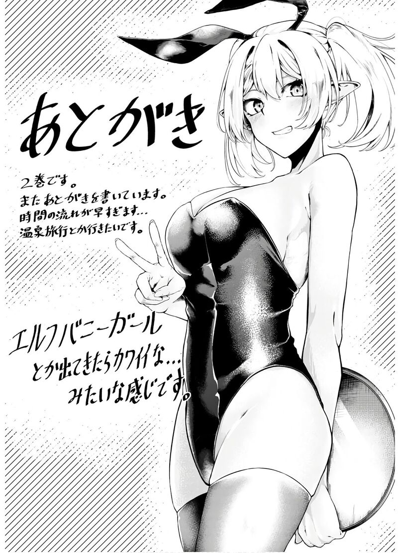 Mujintou De Elf To Kyoudou Seikatsu 11 22