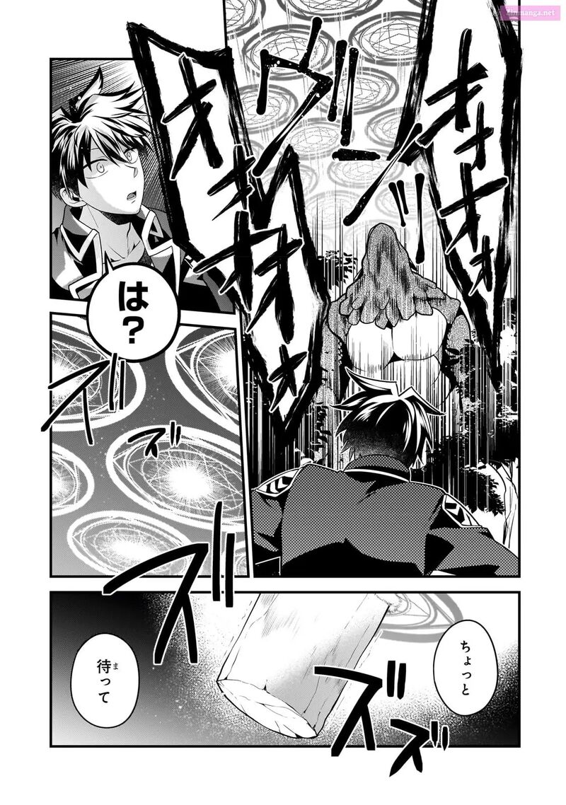 Mukiryoku Neet Na Moto Shindou Boukensha Ni Naru 18 11