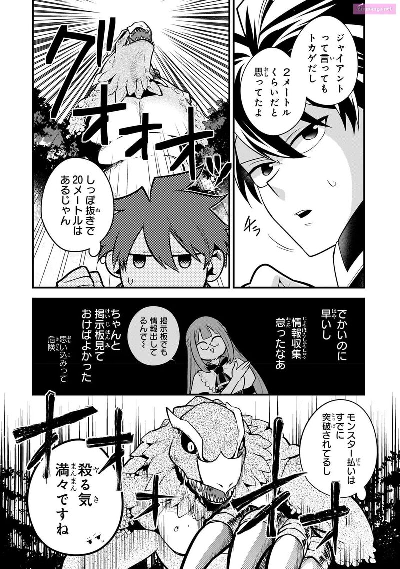 Mukiryoku Neet Na Moto Shindou Boukensha Ni Naru 18 2